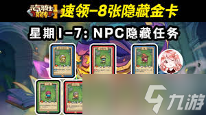 银翼战机六女神套装属性究竟有多强？快来一探究竟