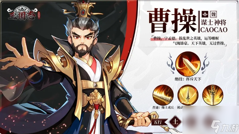 三国志异录小说__三国异闻录攻略完整