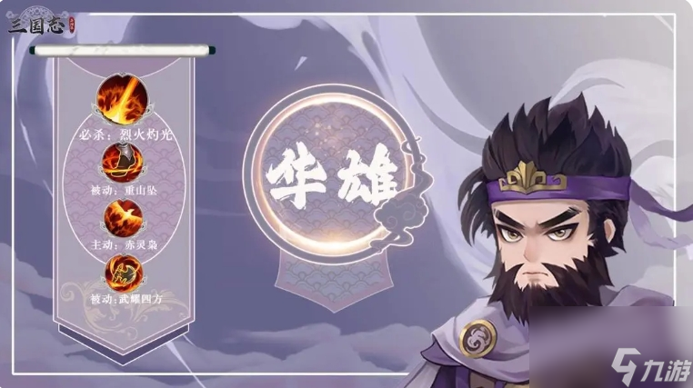 三国异闻录攻略__三国志异闻录破解版