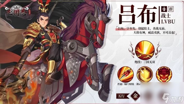 _三国异闻录攻略_三国志异闻录破解版