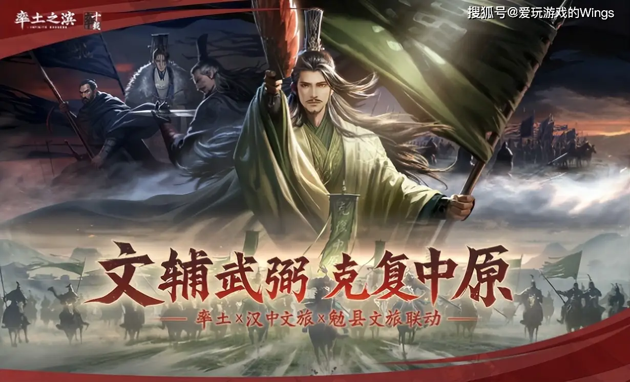 能帮诸葛丞相改写历史？率土之滨北伐兴汉玩法太绝了