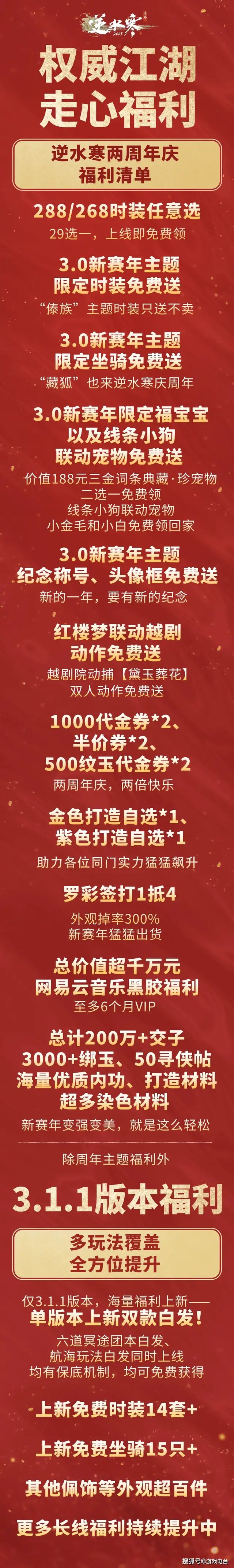 逆水寒玩家减少__天龙八部手游2000元