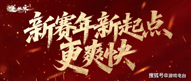 逆水寒玩家减少__天龙八部手游2000元