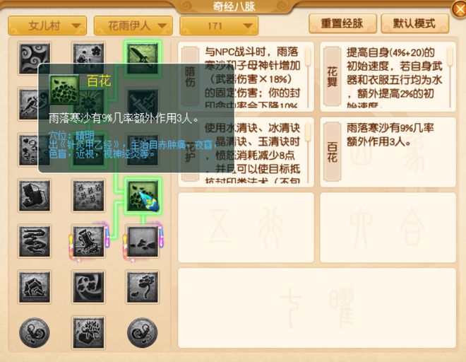 _梦幻固伤门派选择_梦幻固伤门派哪个伤害高