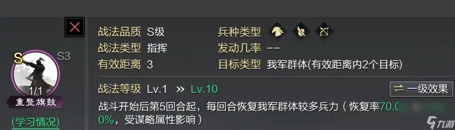 张机带重整旗鼓竟有这般奇效？减伤恢复接力超神啦