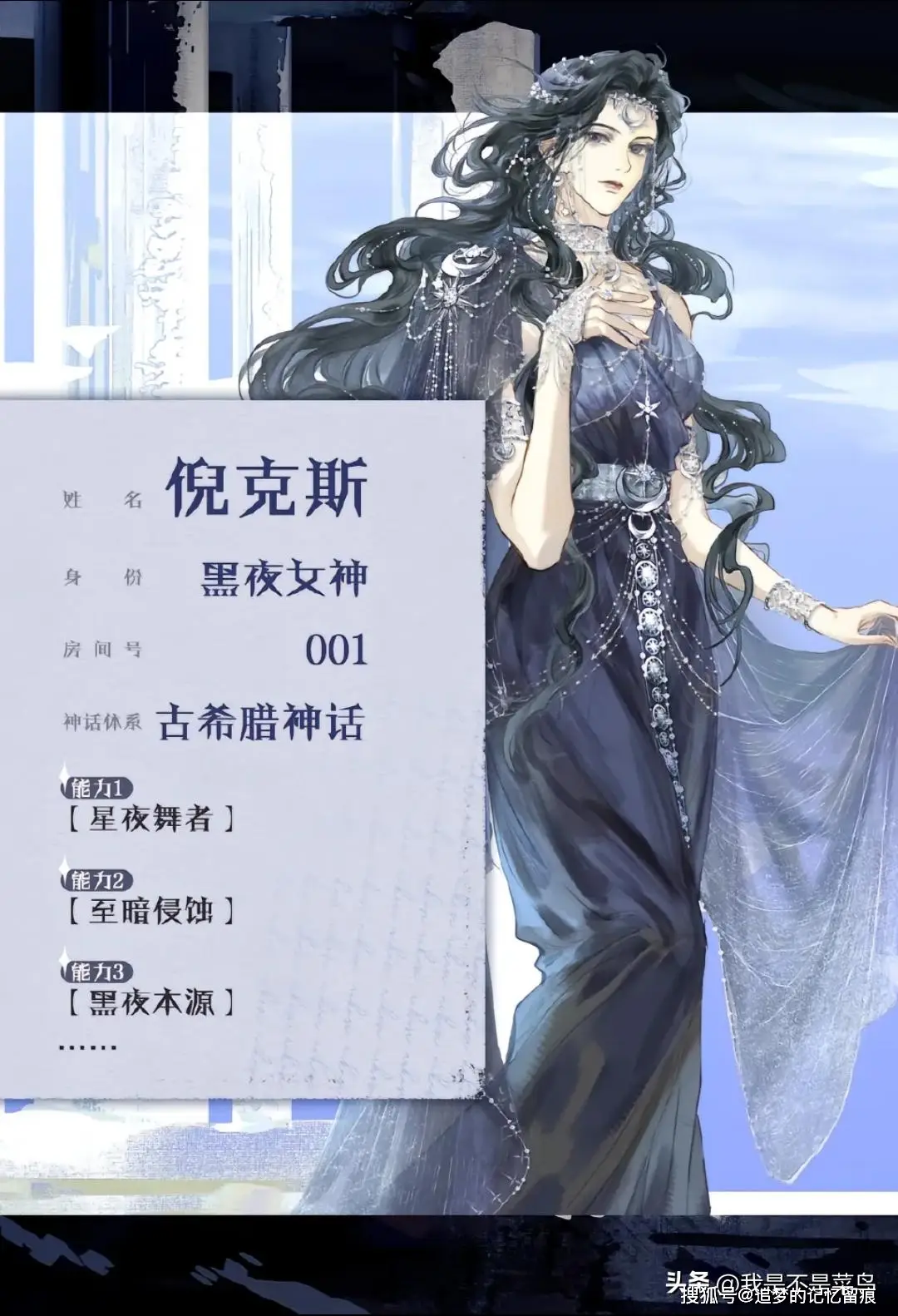 斩神中诸神精神病院藏着啥秘密？六位神明身份惊人！？
