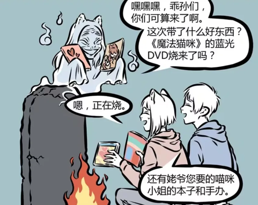 _非人哉：姥爷迷上爱汪酱，九月被迫买特典，十一月没有愿望_非人哉：姥爷迷上爱汪酱，九月被迫买特典，十一月没有愿望