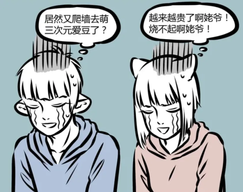 非人哉：姥爷迷上爱汪酱，九月被迫买特典，十一月没有愿望__非人哉：姥爷迷上爱汪酱，九月被迫买特典，十一月没有愿望