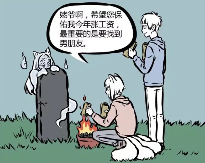 非人哉：姥爷迷上爱汪酱，九月被迫买特典，十一月没有愿望__非人哉：姥爷迷上爱汪酱，九月被迫买特典，十一月没有愿望