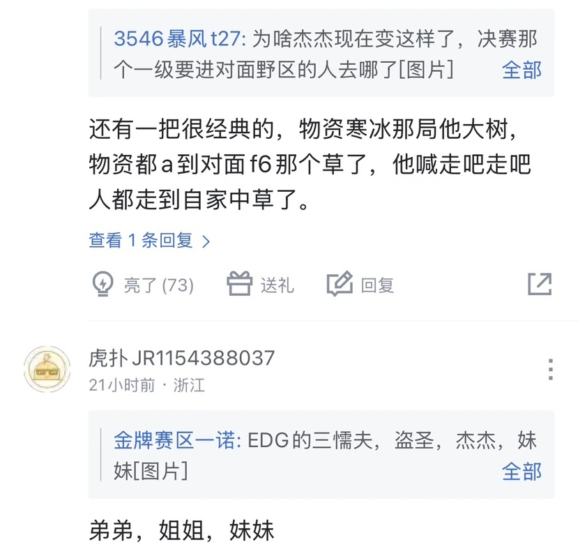 女子摔跤选手巴比塔__保护与发展的矛盾