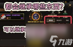 DNF游戏制作精良！附魔宝珠可继承？具体操作你知道吗？