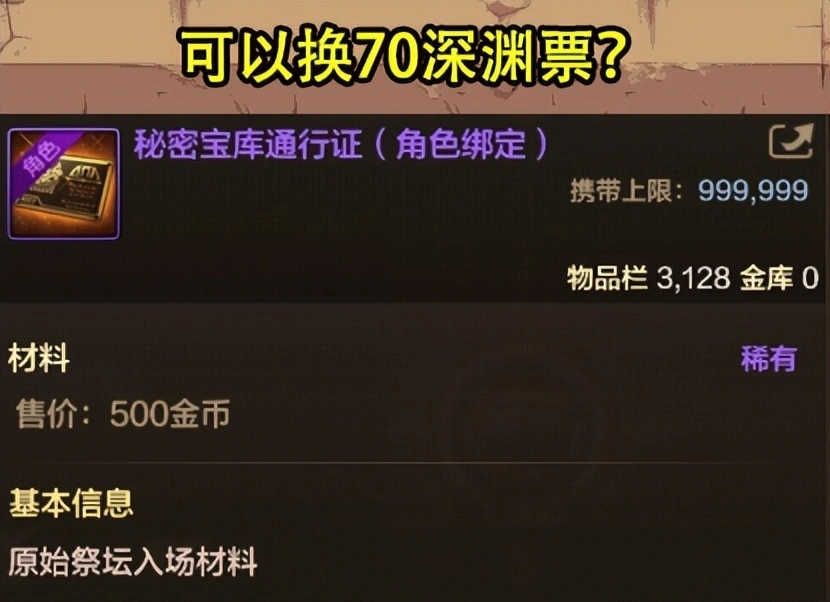 DNF手游：祭坛还有必要刷吗？3大优点让人趋之若鹜，土豪一定要刷_DNF手游：祭坛还有必要刷吗？3大优点让人趋之若鹜，土豪一定要刷_