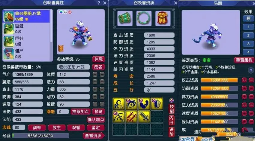 七技能个性马面资质超棒！打蓝书？改成全红才够爽