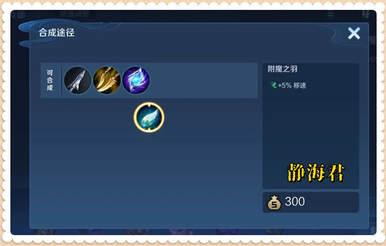 王者荣耀体验服装备大调整！新增5件移除12件？究竟咋回事