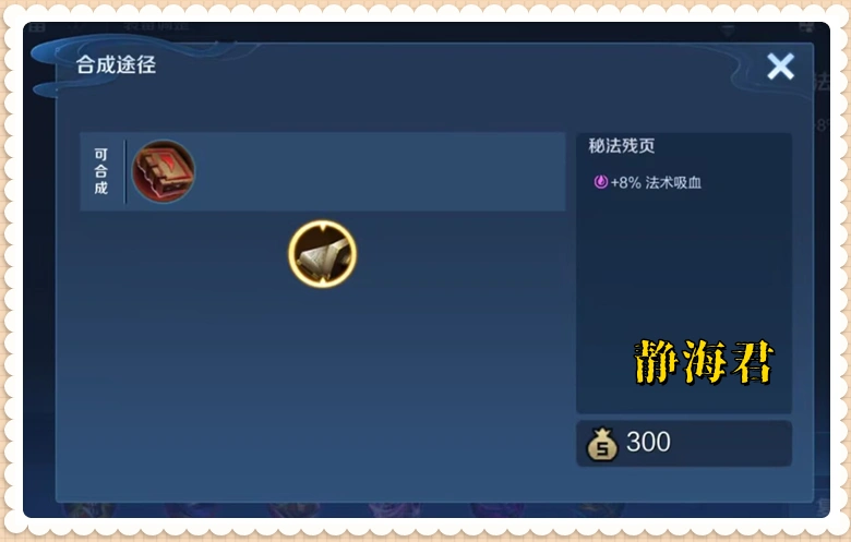 赛季更新装备_王者赛季更新装备_