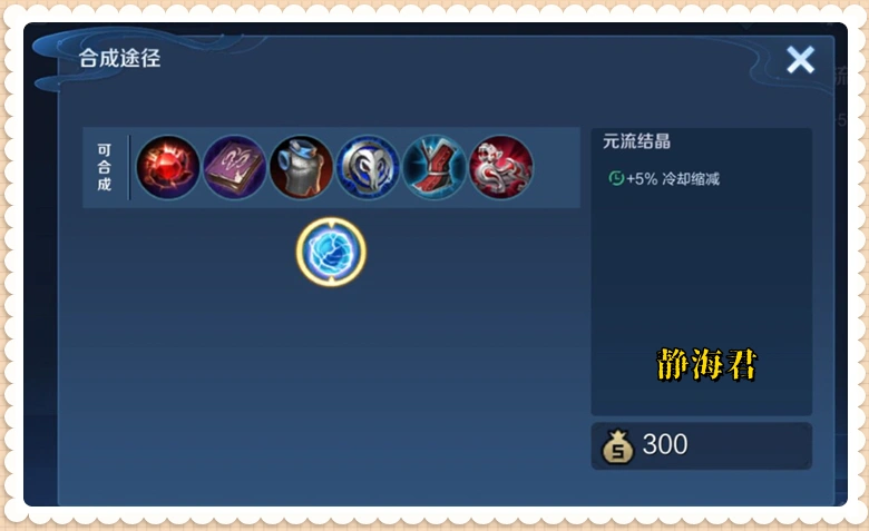 王者赛季更新装备__赛季更新装备