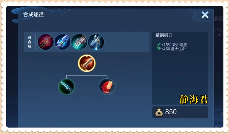 _王者赛季更新装备_赛季更新装备
