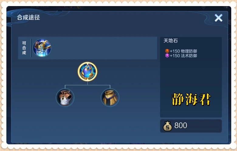 王者赛季更新装备__赛季更新装备