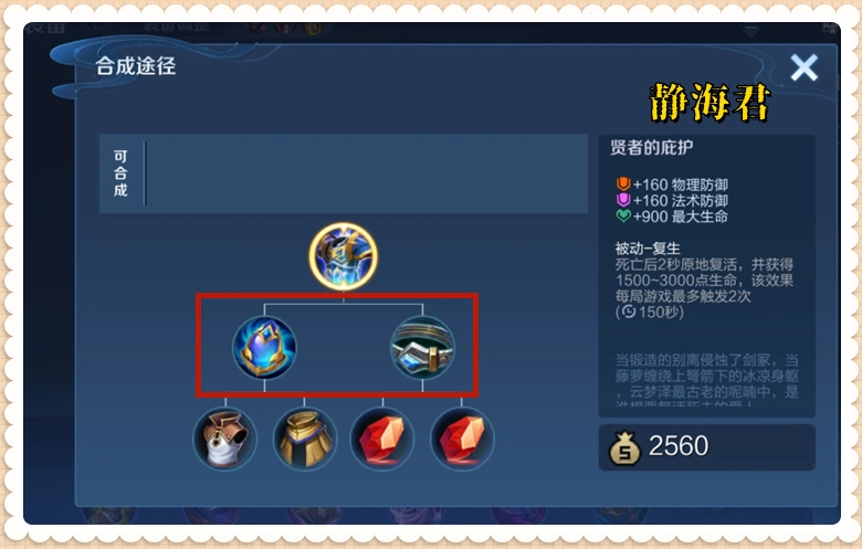 _王者赛季更新装备_赛季更新装备