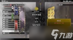 真三国无双起源全毕业武器获取指南？这秘籍你知道吗