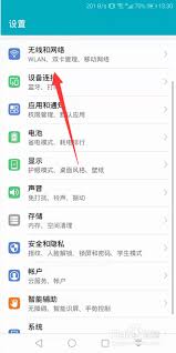 _关闭手机语音播报功能_语音播报关闭模式手机怎么设置
