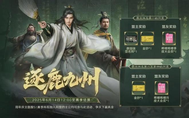 dnf8周年在线领豪礼_谋三国周年庆活动_