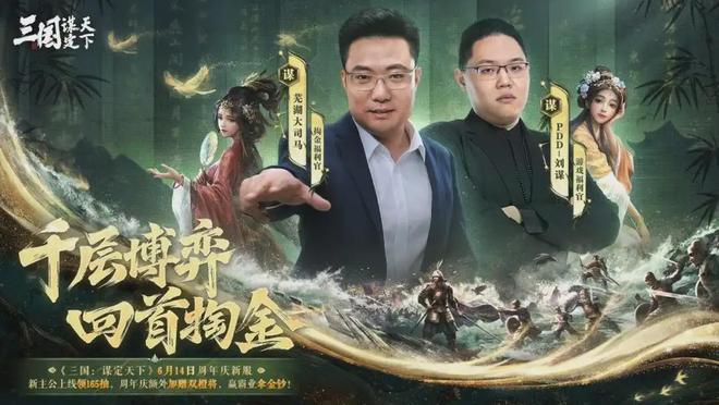 dnf8周年在线领豪礼__谋三国周年庆活动