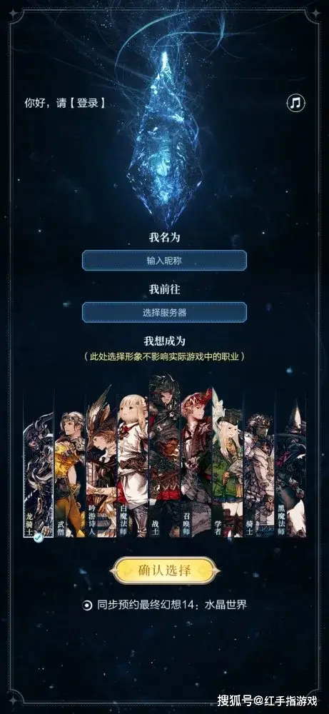 FF14 手游定档 6 月 19 日不删档上线，昵称抢注火热开启！__FF14 手游定档 6 月 19 日不删档上线，昵称抢注火热开启！
