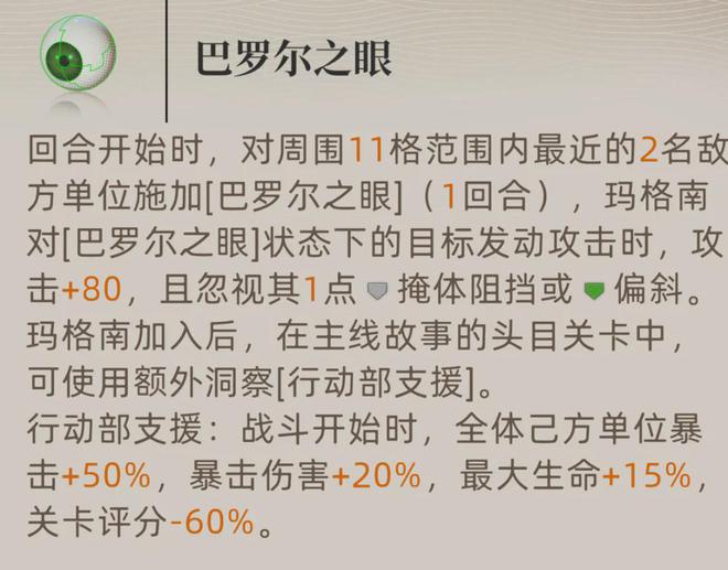 异象回声：半周年限定玛格南全玩法攻略！香不香只有用过才知道？_异象回声：半周年限定玛格南全玩法攻略！香不香只有用过才知道？_