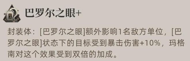 _异象回声：半周年限定玛格南全玩法攻略！香不香只有用过才知道？_异象回声：半周年限定玛格南全玩法攻略！香不香只有用过才知道？