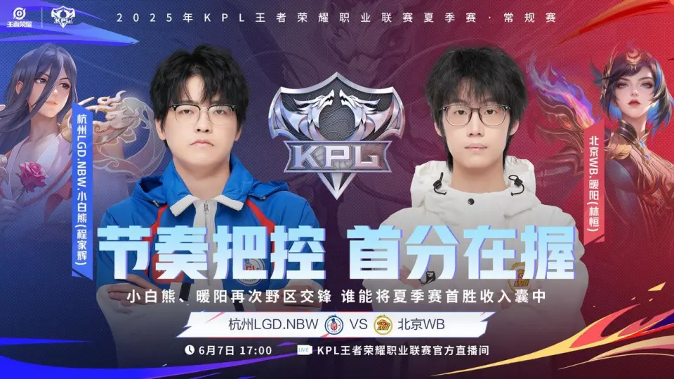 KPL夏季赛LGD 3:1 WB！赛前预测翻车，粉丝无法接受？