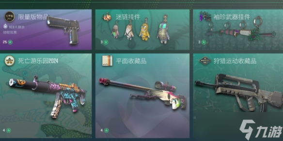CS2武库于2025年4月1日更新？这些内容你知道吗
