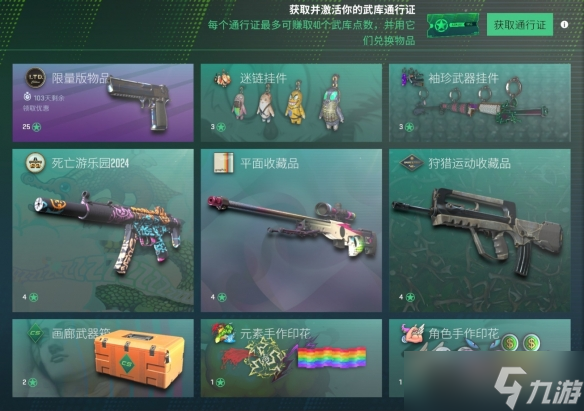 《CS2》武库通行证点数获取规则介绍_《CS2》武库通行证点数获取规则介绍_