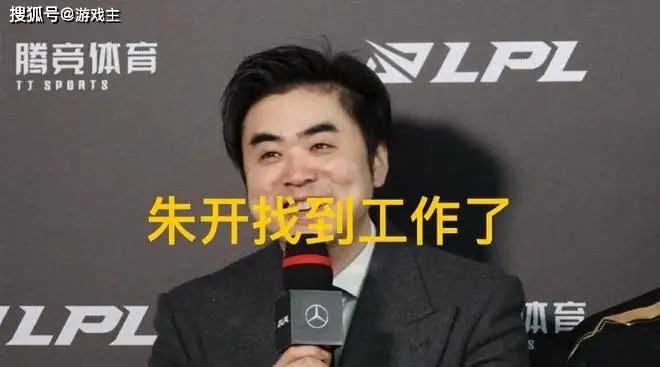LPL赛区S15淘汰赛激战正酣！JDG连连失利，朱开上任是福是祸？