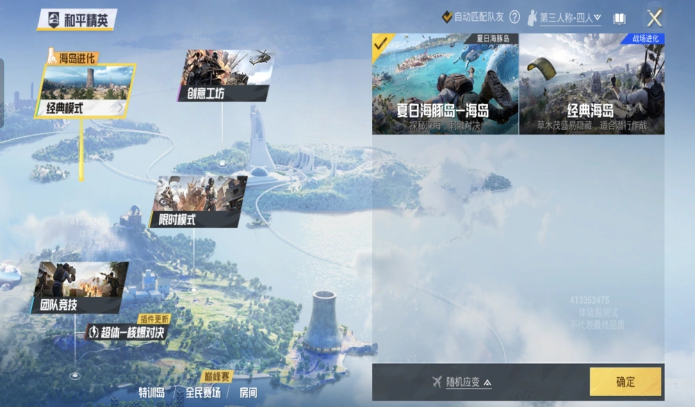 新海岛在哪里__新海岛怎么玩