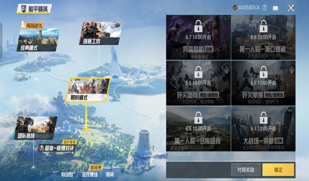 新海岛怎么玩__新海岛在哪里