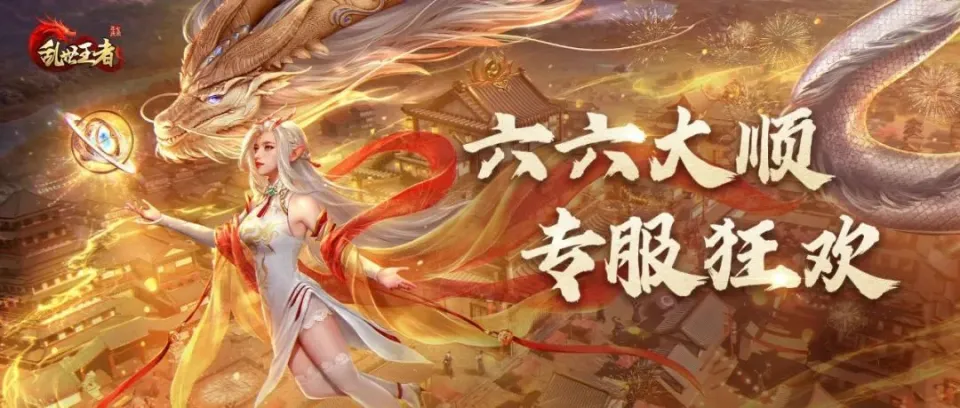 _专服预约丨历史最高66万元宝返利！6大极品奇谋、腾讯视频SVIP尽在六月专服！_专服预约丨历史最高66万元宝返利！6大极品奇谋、腾讯视频SVIP尽在六月专服！