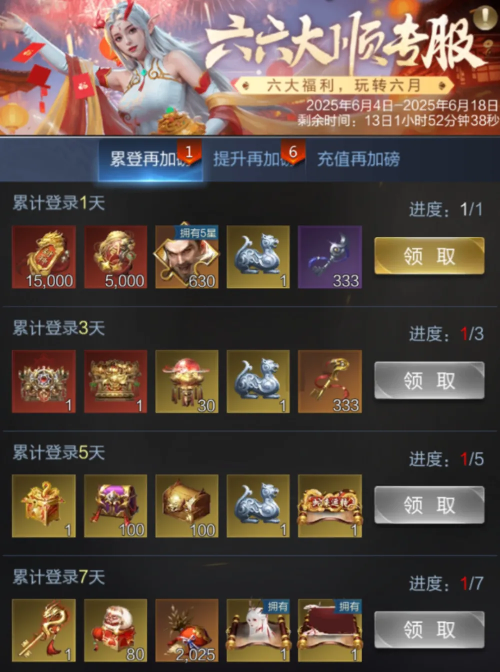 _专服预约丨历史最高66万元宝返利！6大极品奇谋、腾讯视频SVIP尽在六月专服！_专服预约丨历史最高66万元宝返利！6大极品奇谋、腾讯视频SVIP尽在六月专服！