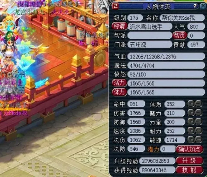梦幻五庄观全敏加点速度超 2000！抢到一速又如何？