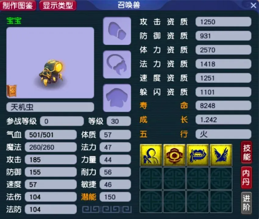 梦幻西游队长带队值__梦幻西游队长收费