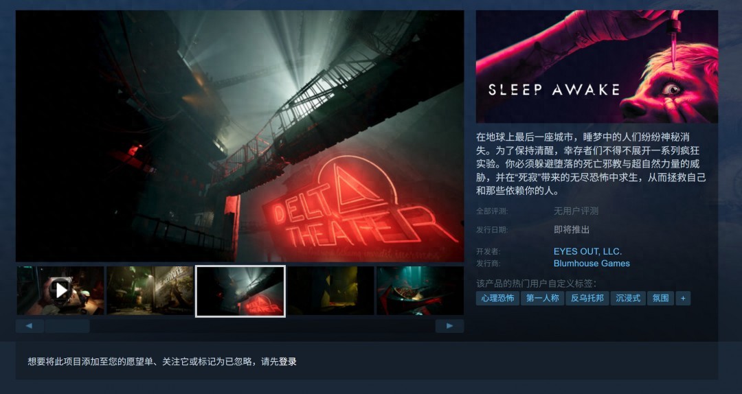 未来游戏展夏季展惊现潜力恐怖新作？无眠梦魇独特体验等你探