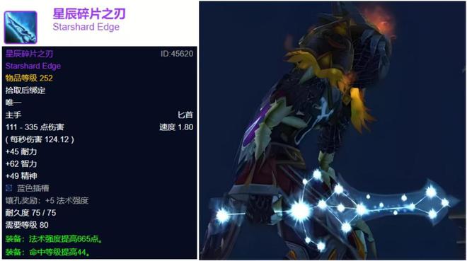 tbc团本前法系装备_tbcs1法系武器_