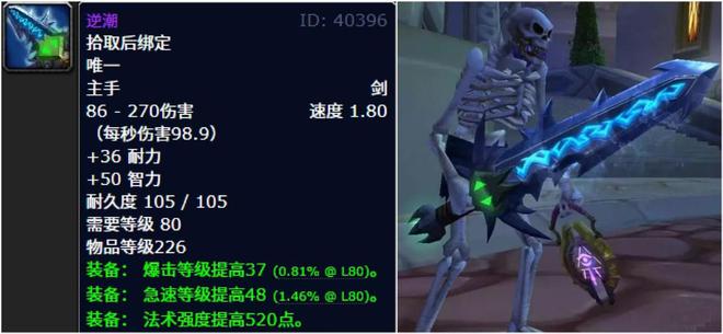 tbcp1阶段法系武器__tbc团本前法系装备