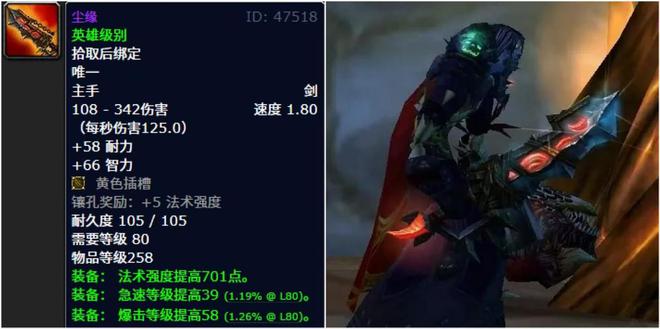 tbc团本前法系装备__tbcp1阶段法系武器