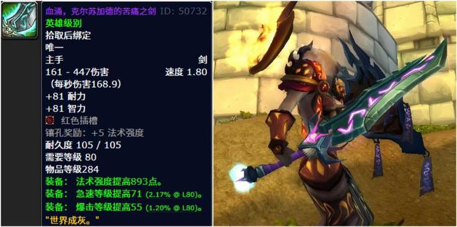 tbc团本前法系装备_tbcp1阶段法系武器_