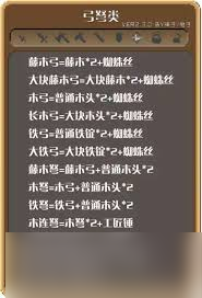 锻冶屋英雄谭配方大揭秘！掌握它就能在游戏里无敌？