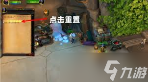 魔兽世界11.1专业技能点重置NPC在哪？一文带你全知晓