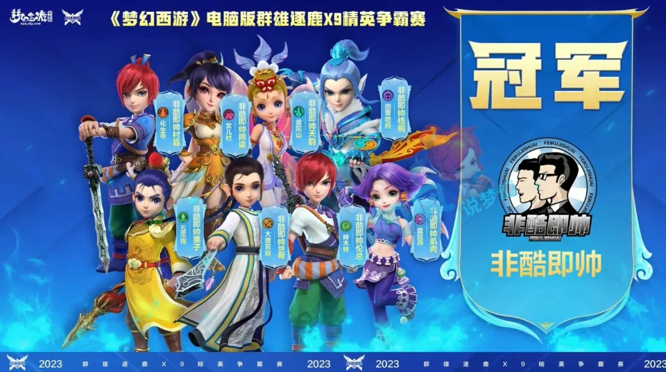 梦幻玩家肌肉哥一月双冠！他的夺冠之路究竟有多传奇？