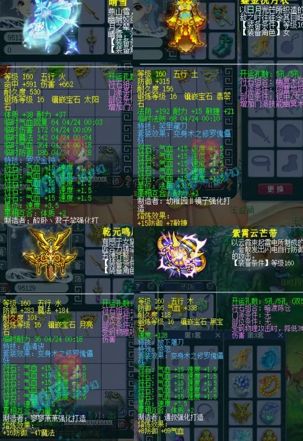 梦幻西游：渔岛迎来新老板，肌肉哥接手九黎城，地府装备内部消化_梦幻西游：渔岛迎来新老板，肌肉哥接手九黎城，地府装备内部消化_