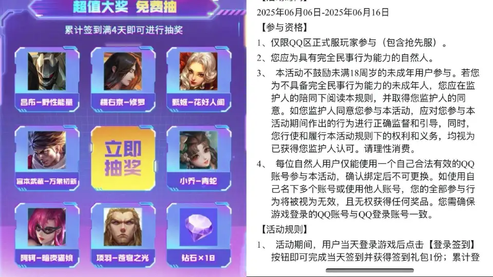 王者荣耀新活动仅qq区能参与？小乔青蛇等好礼等你拿！射手大调整是为何？